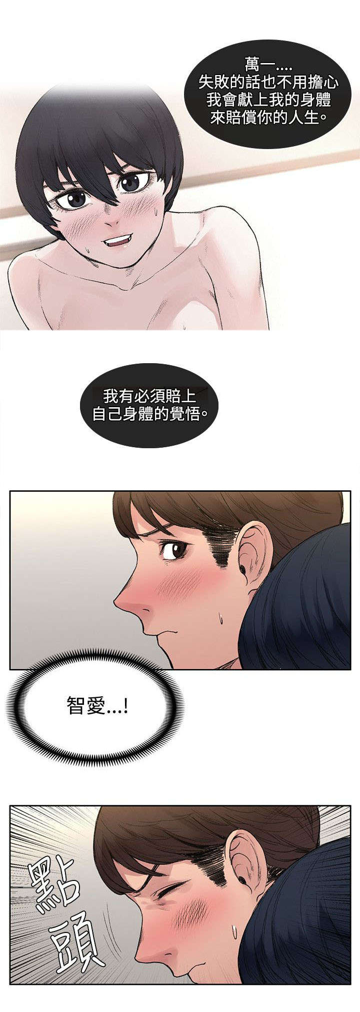 第36章：结束了9