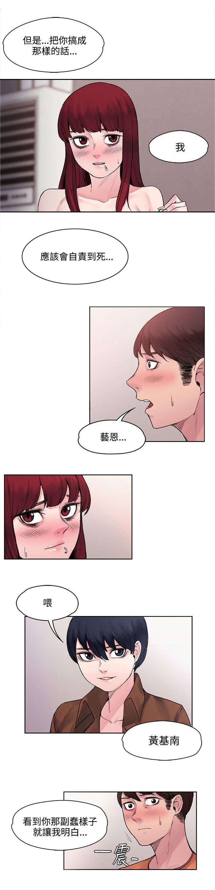 第32章：不能再落跑2