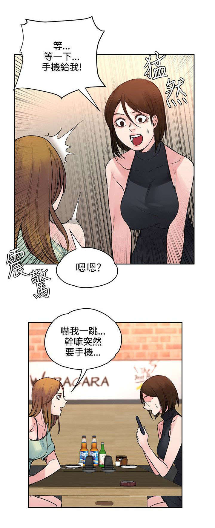 第38章：去哪能见到7