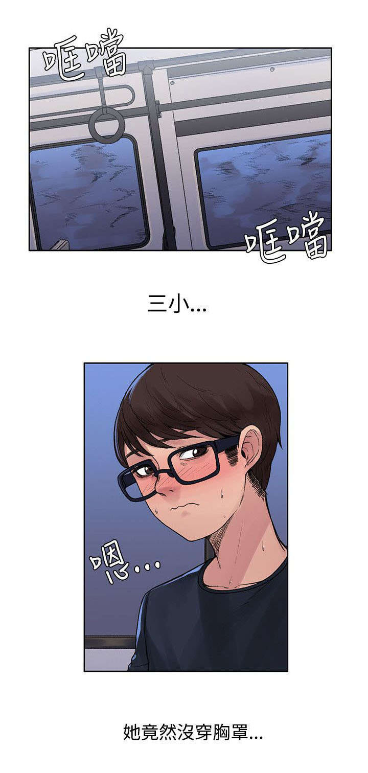 第14章：公车上2