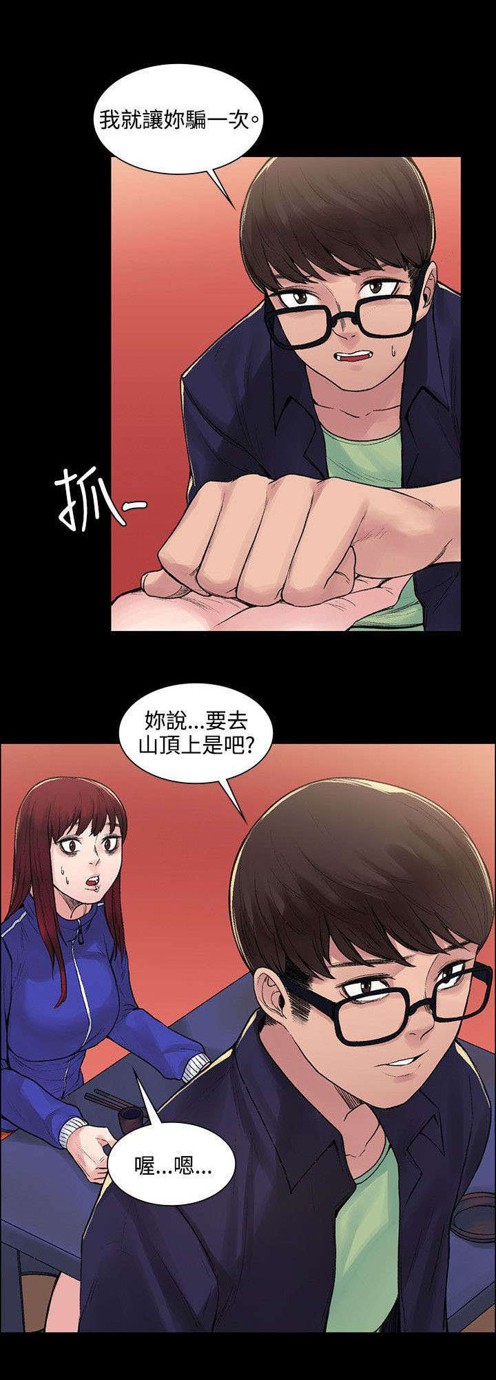 第13章：让味道消失4