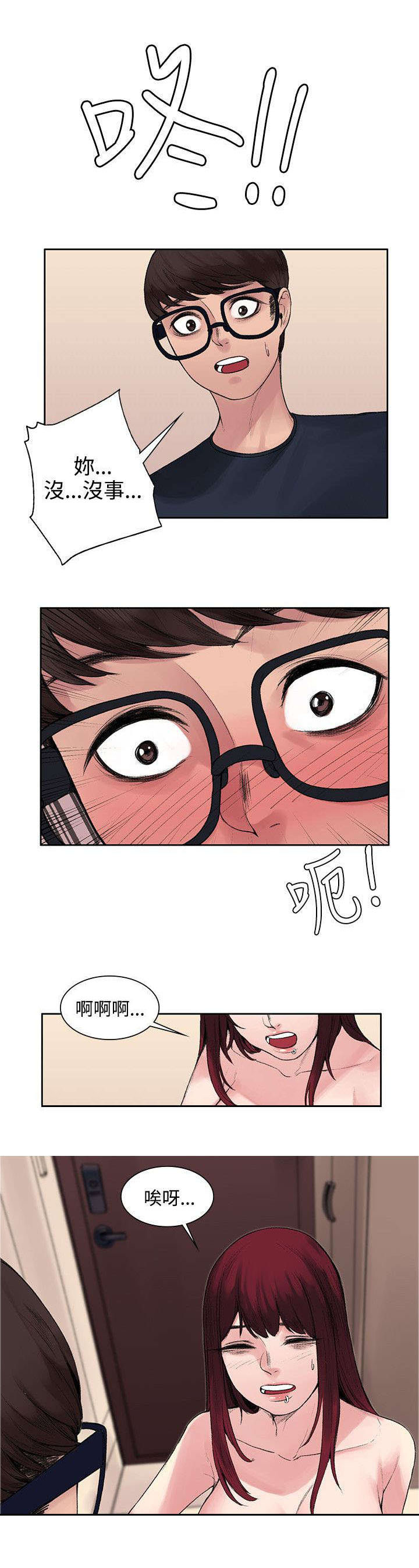 第18章：能力又发动了？1