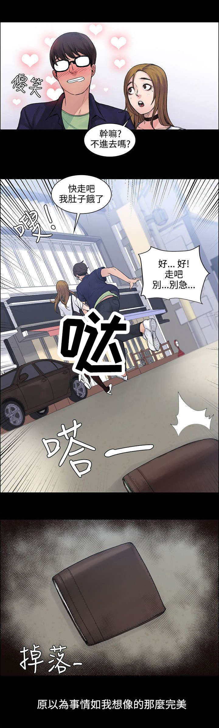 第6章：一百天纪念日6