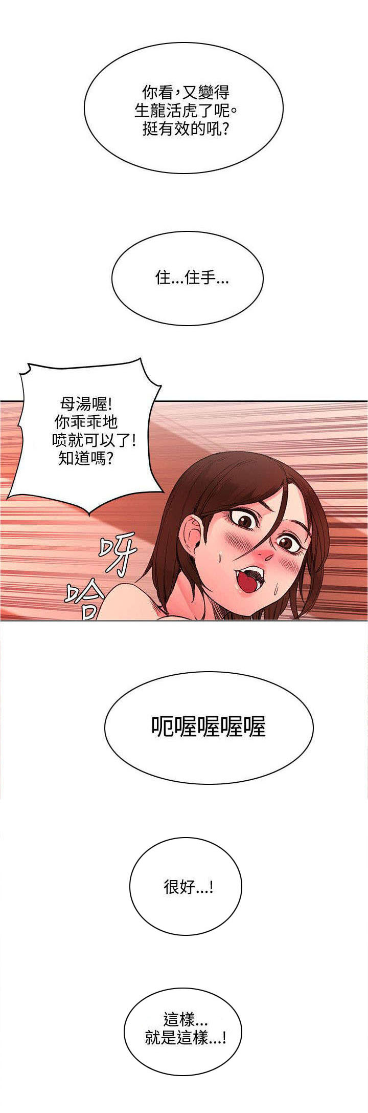 第43章：命运？4