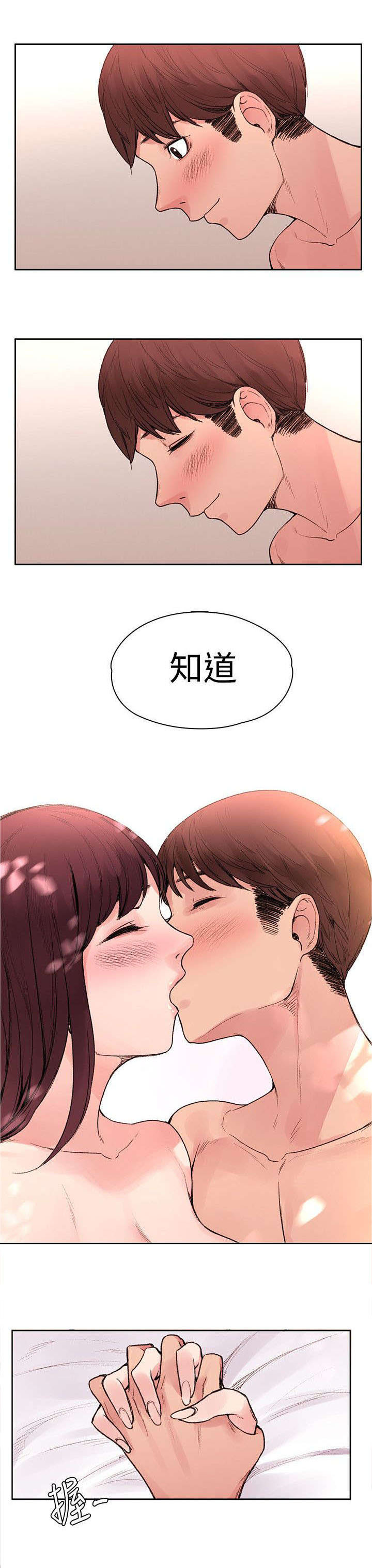 第46章：命中注定6