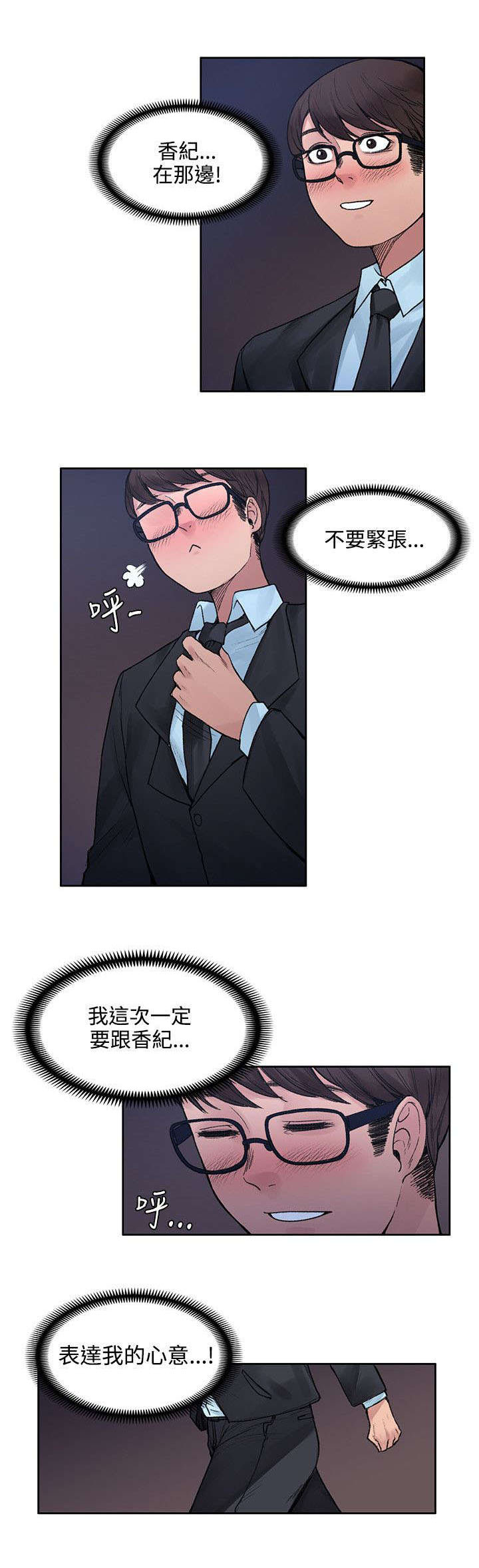 第40章：又见女警官3