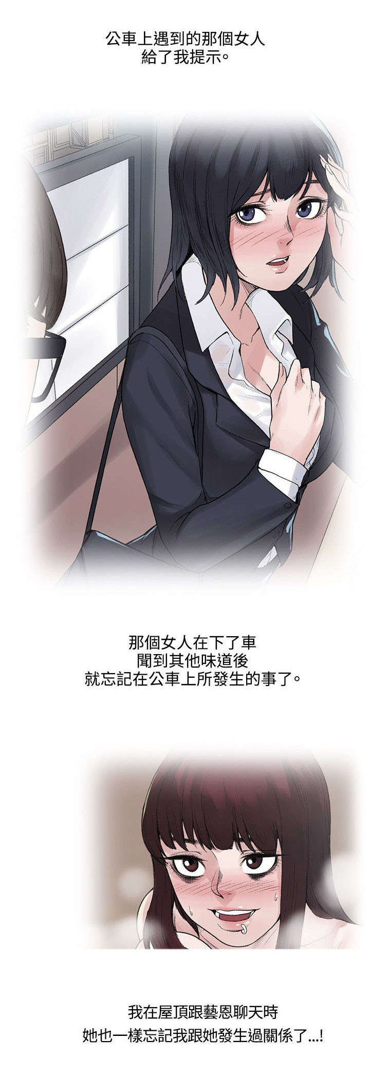 第27章：药的效果2