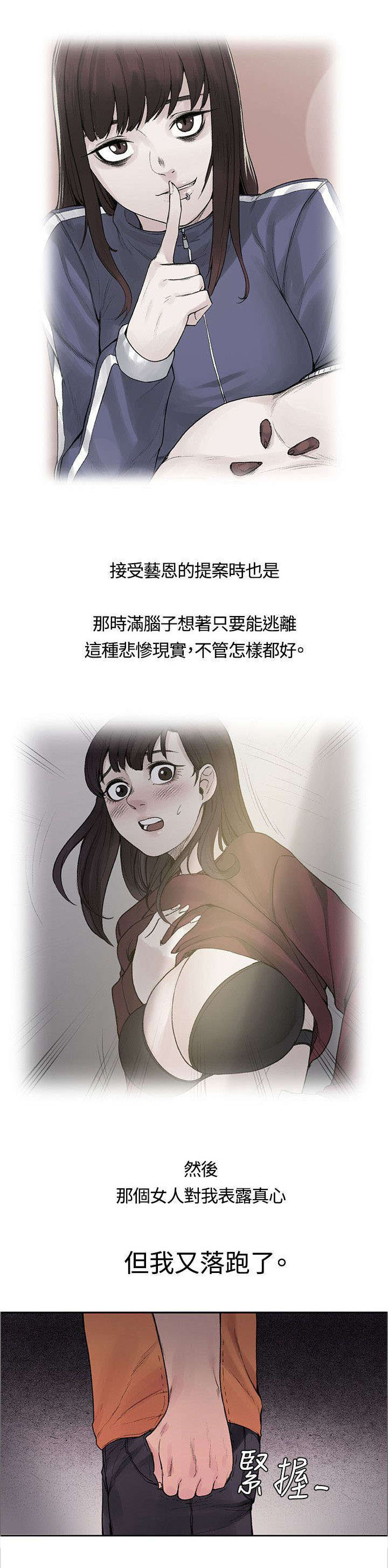 第32章：不能再落跑5