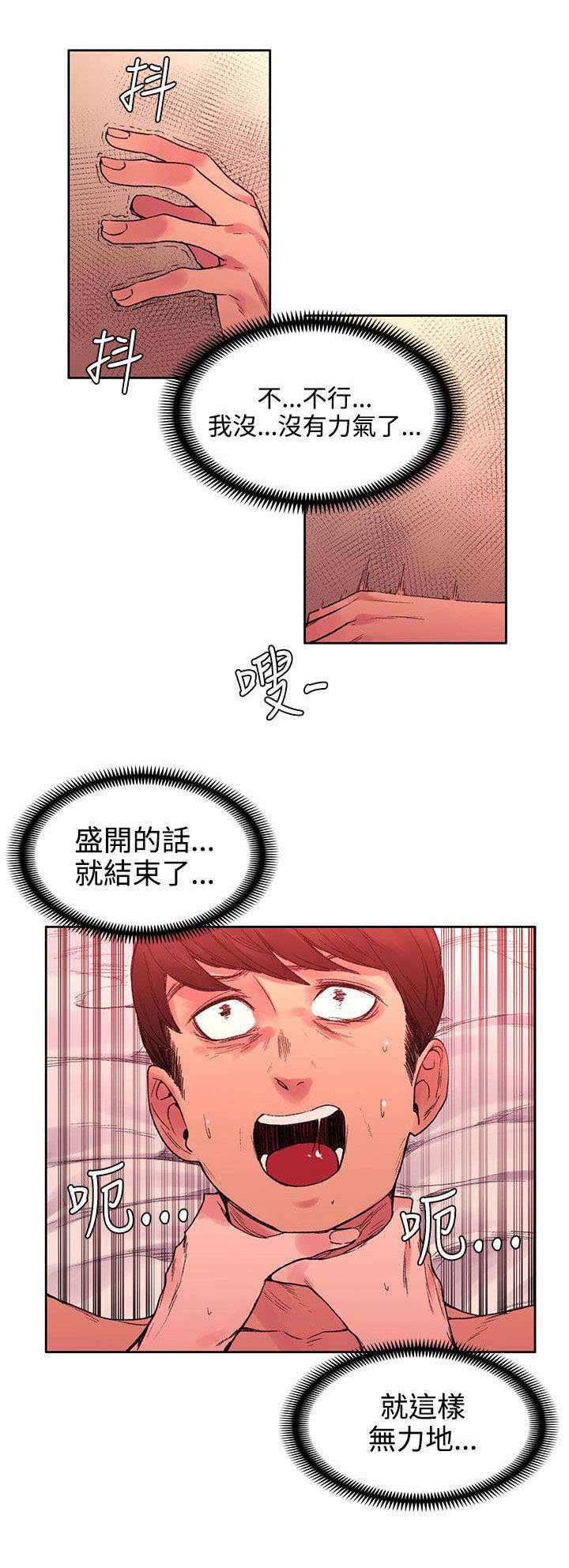 第43章：命运？5