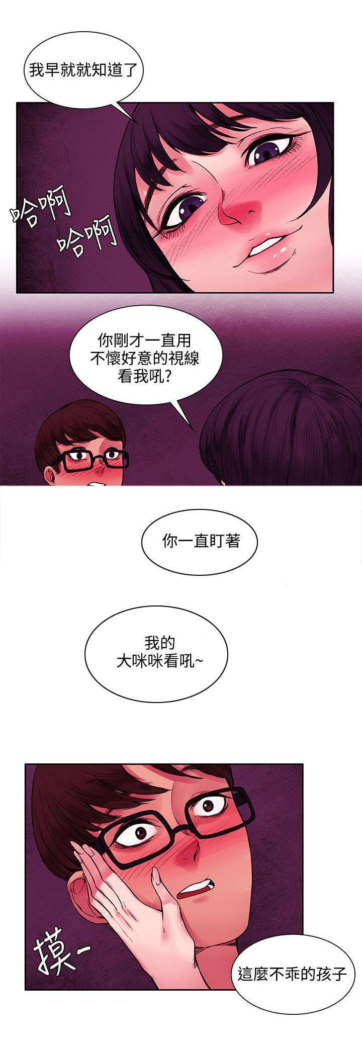 第14章：公车上5