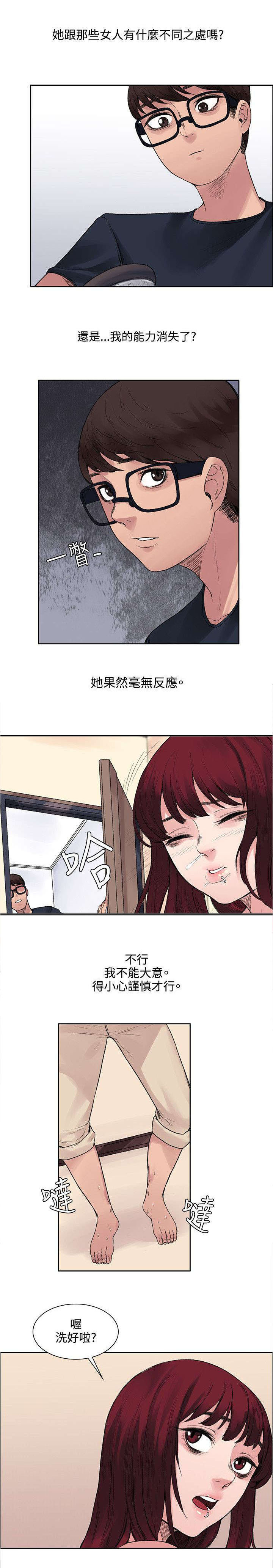 第19章：原来鼻塞了3