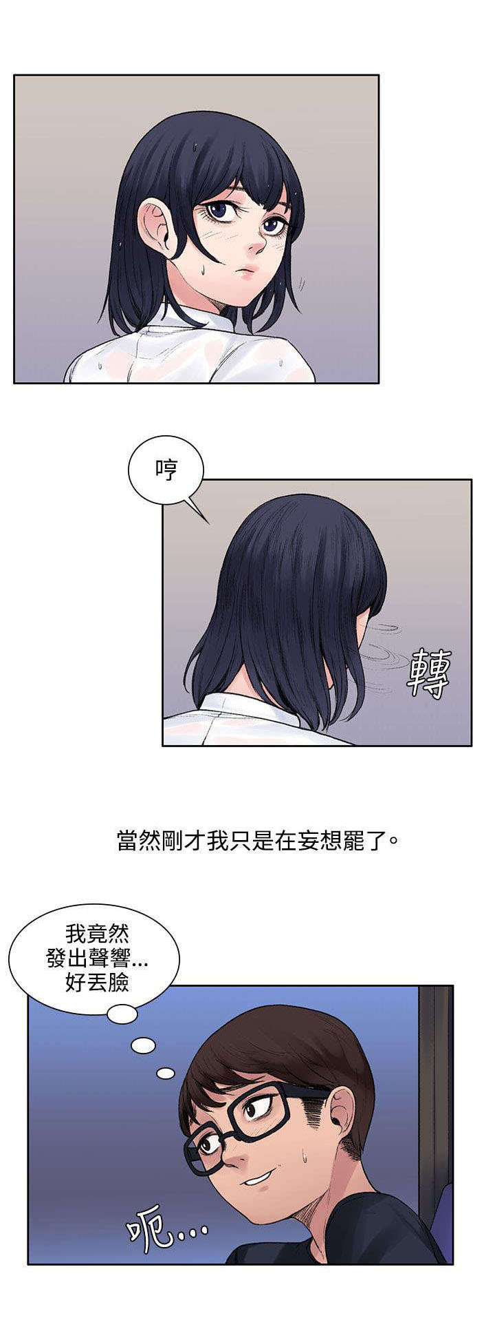 第14章：公车上8