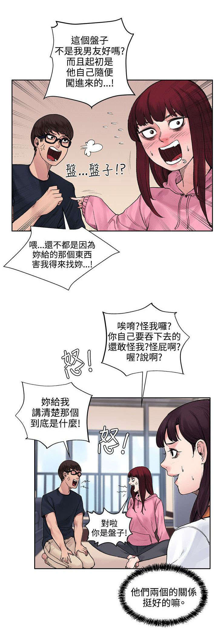 第24章：再次相遇7