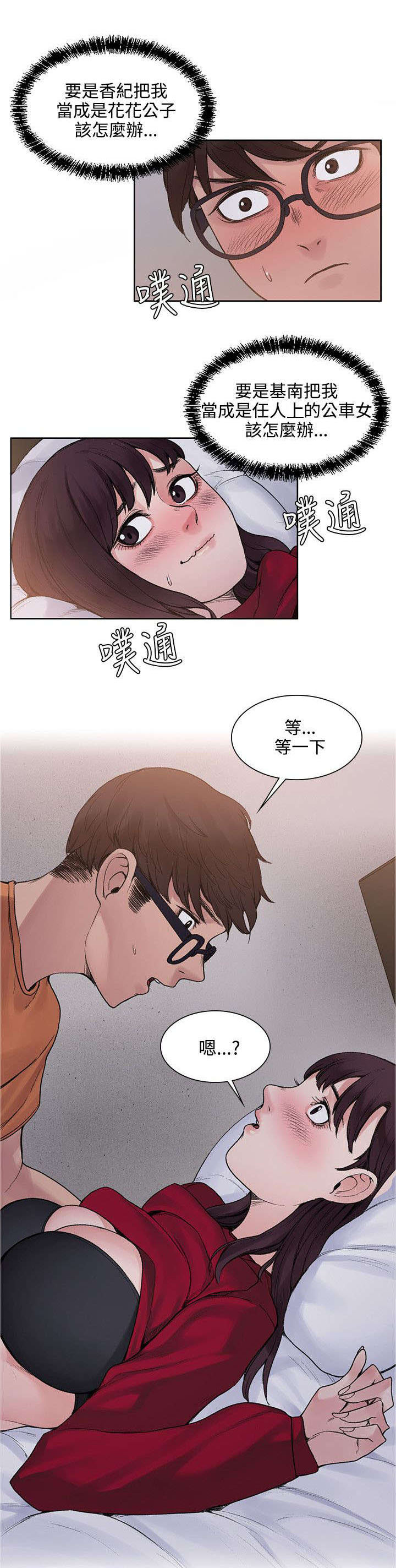 第29章：犹豫5