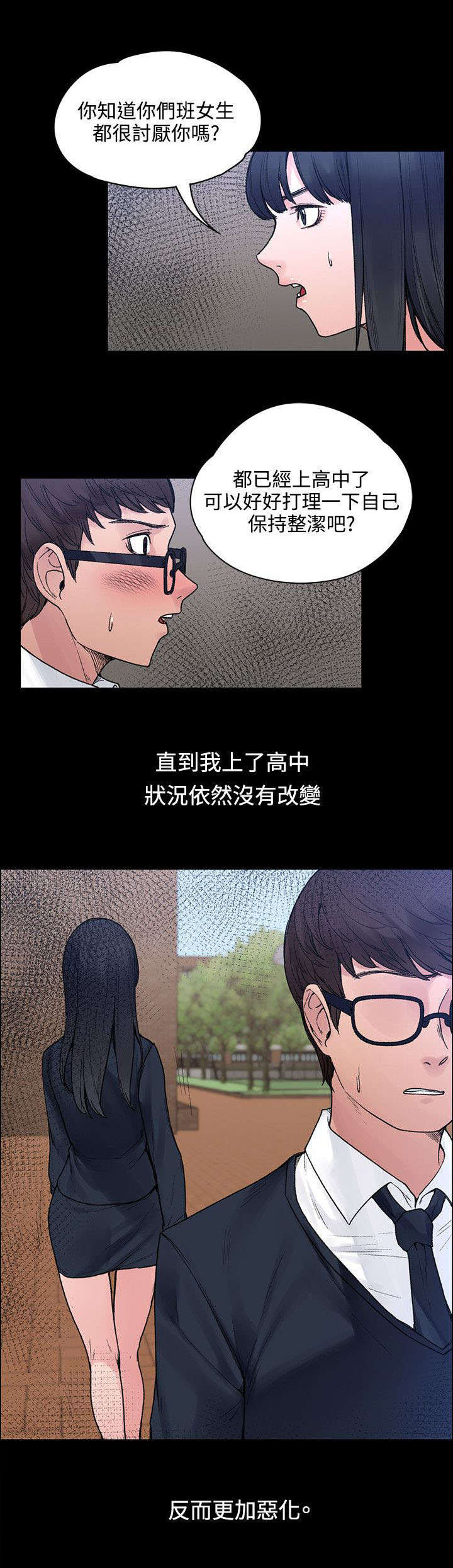 第45章：往事7