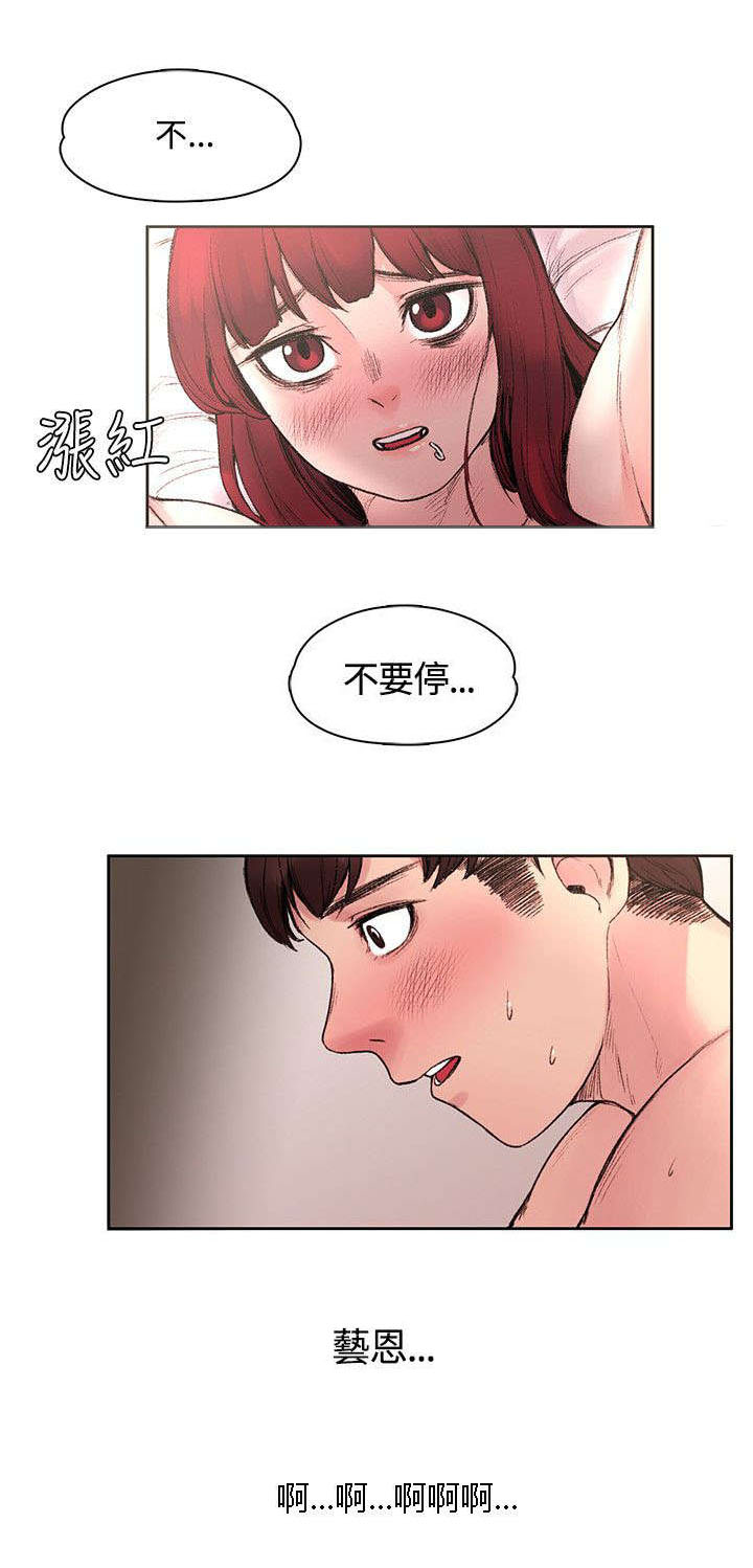 第32章：不能再落跑9
