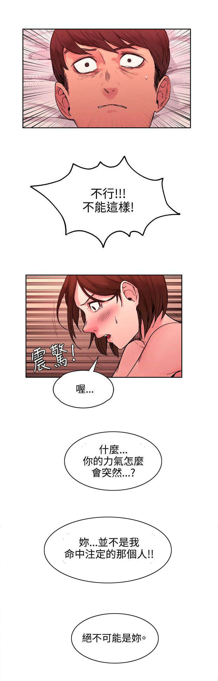 第43章：命运？8