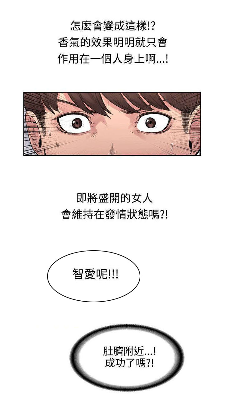 第35章：解毒是假的？7