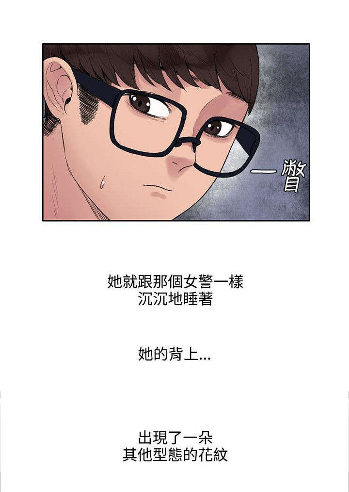 第21章：花纹9
