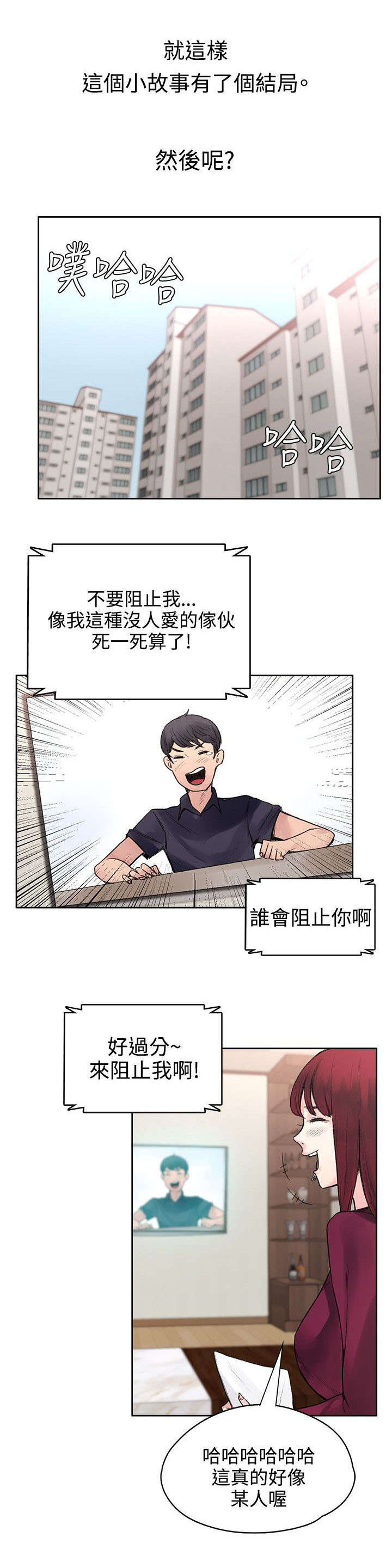 第46章：命中注定7
