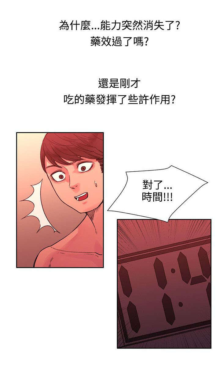 第44章：时间到了7
