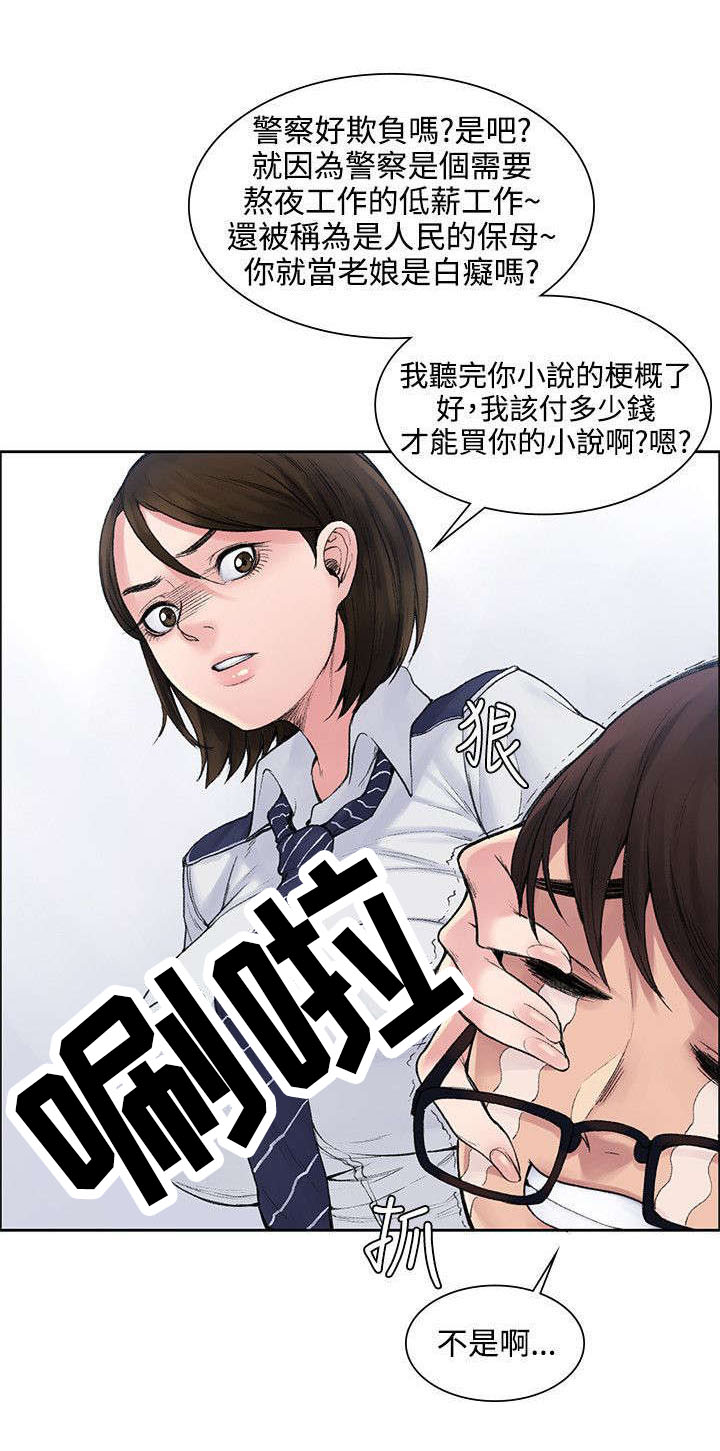 第2章：不相信7