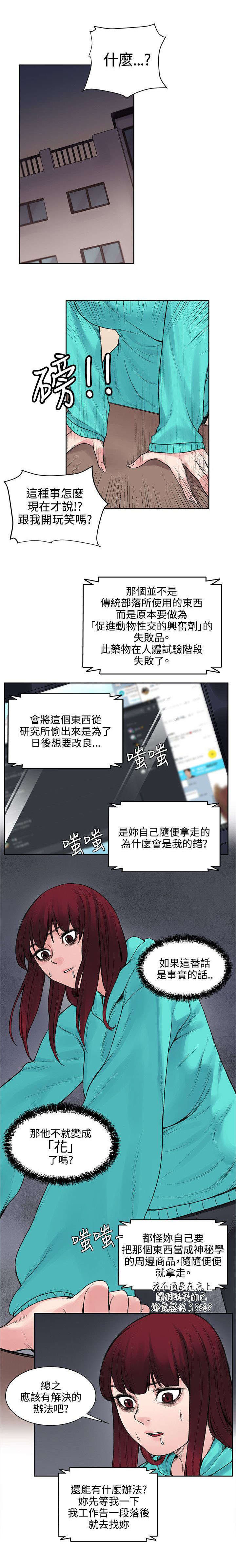 第26章：失败品9