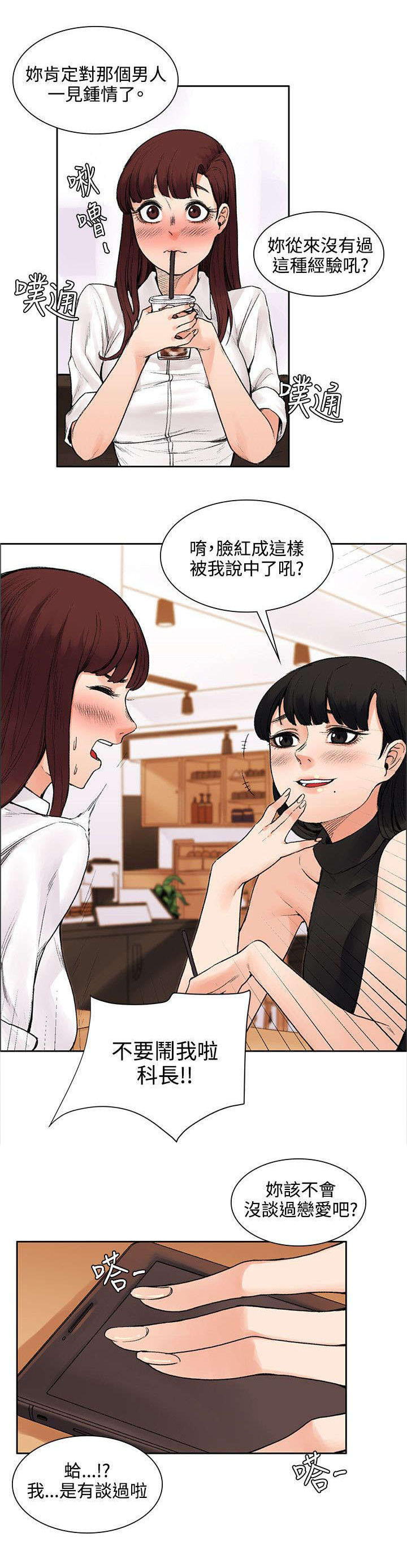 第26章：失败品3