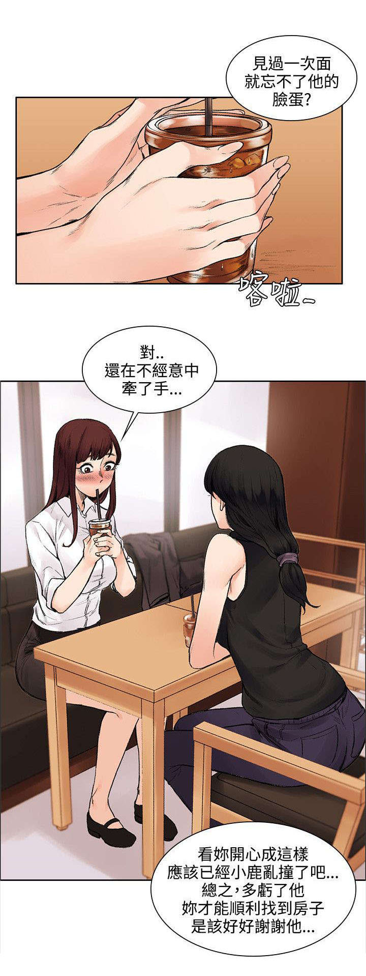 第26章：失败品1