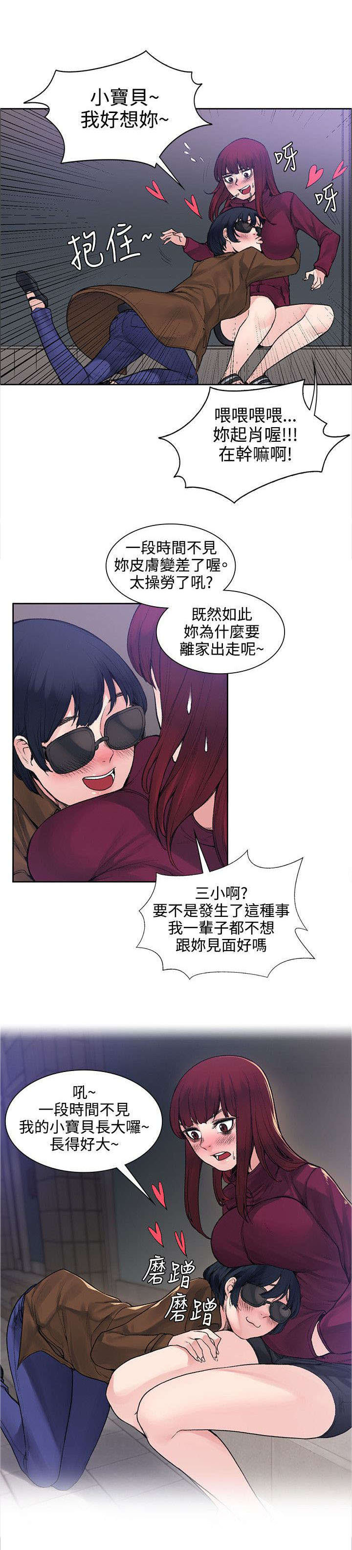 第28章：被表白了9