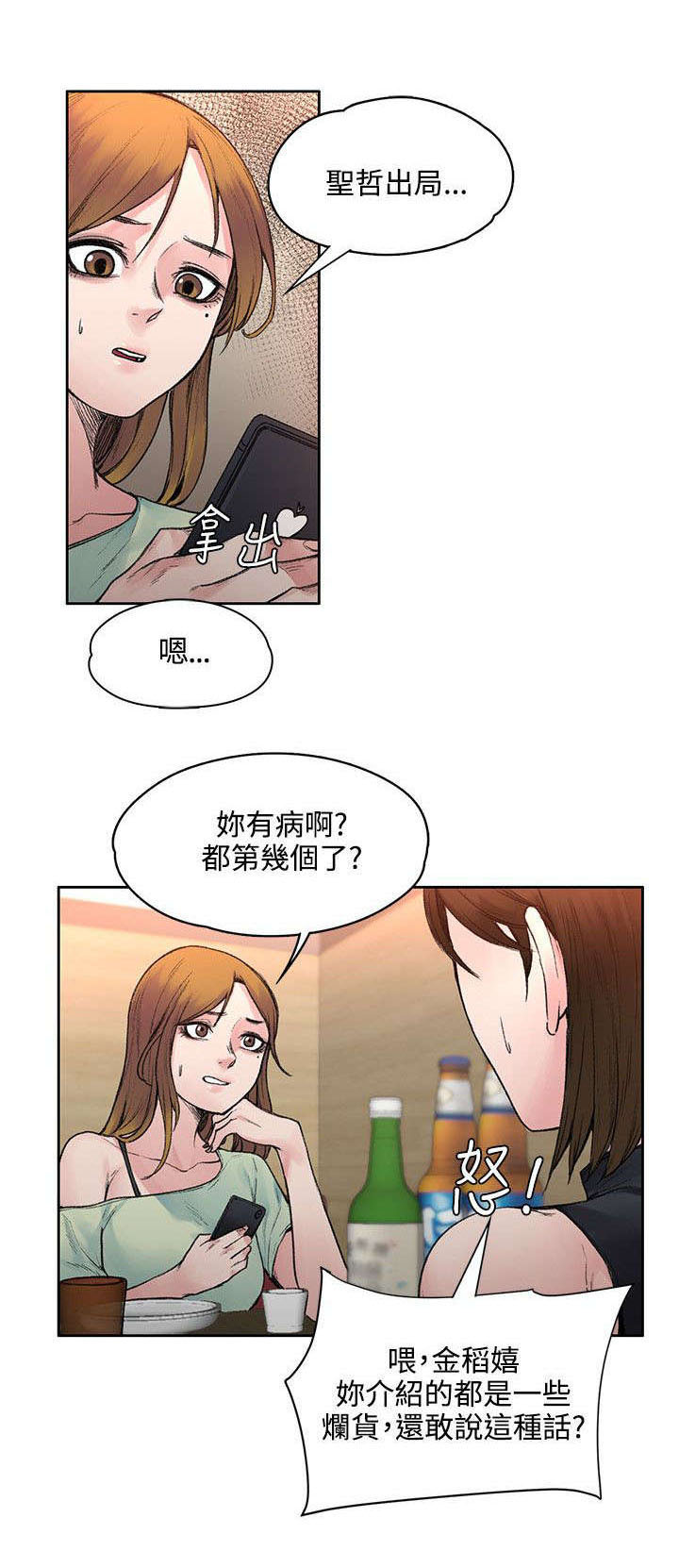 第38章：去哪能见到3