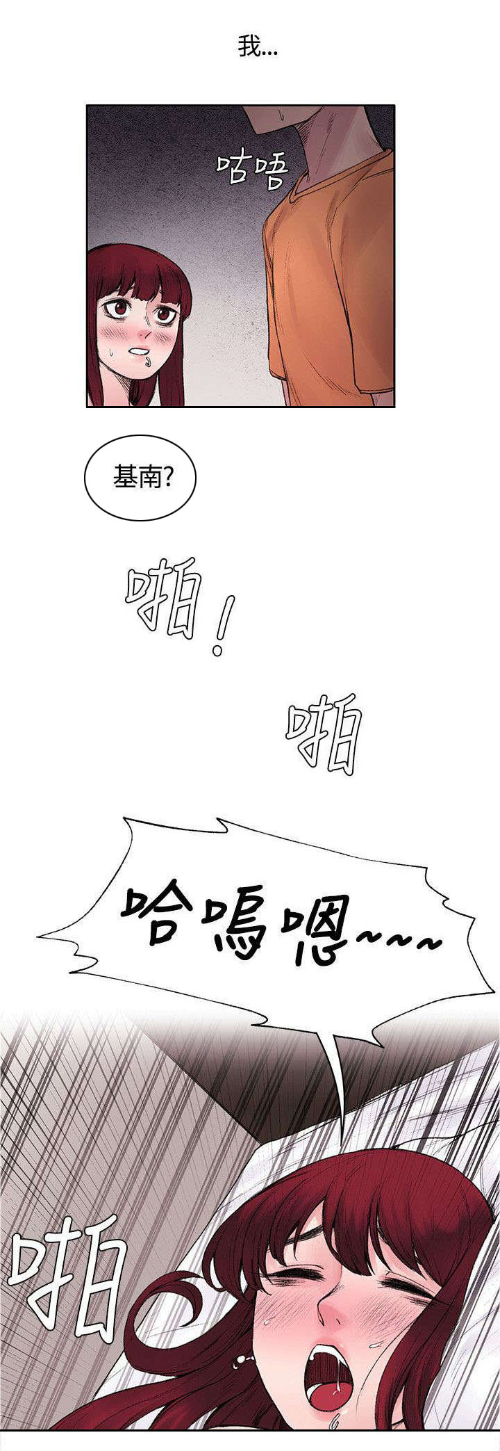 第32章：不能再落跑6