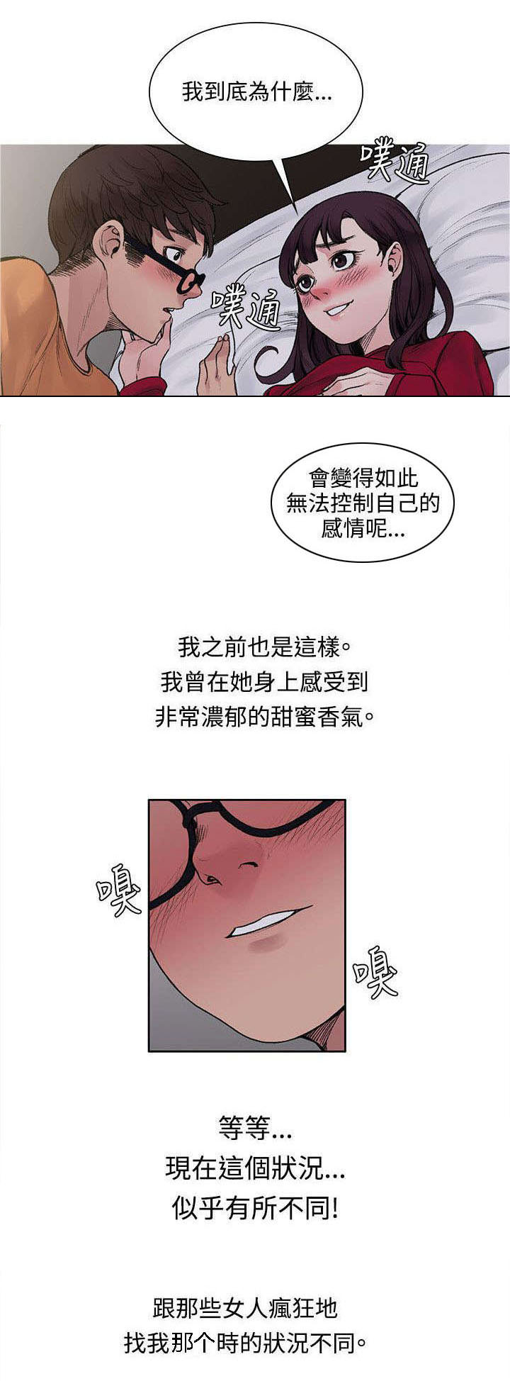 第30章：再多一点真心4