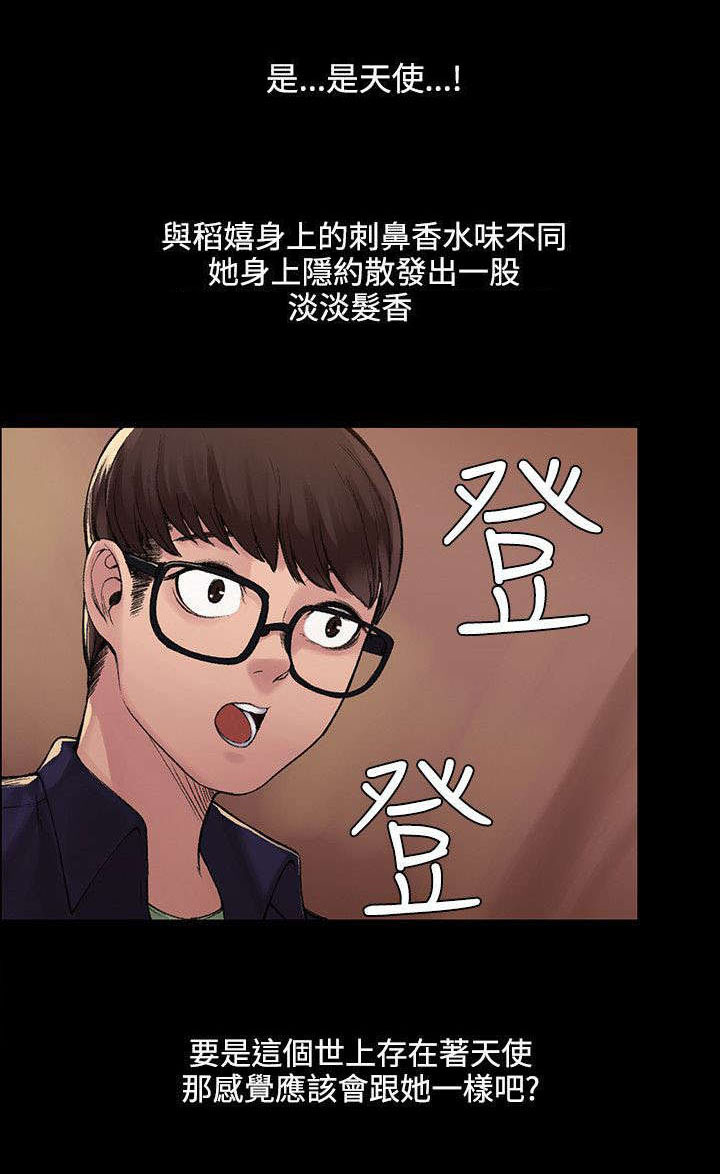 第8章：物归原主0