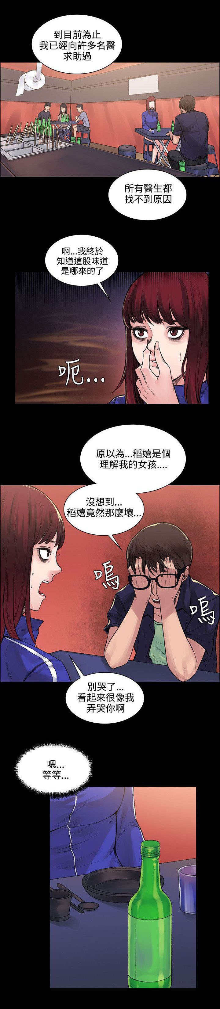 第12章：诅咒7