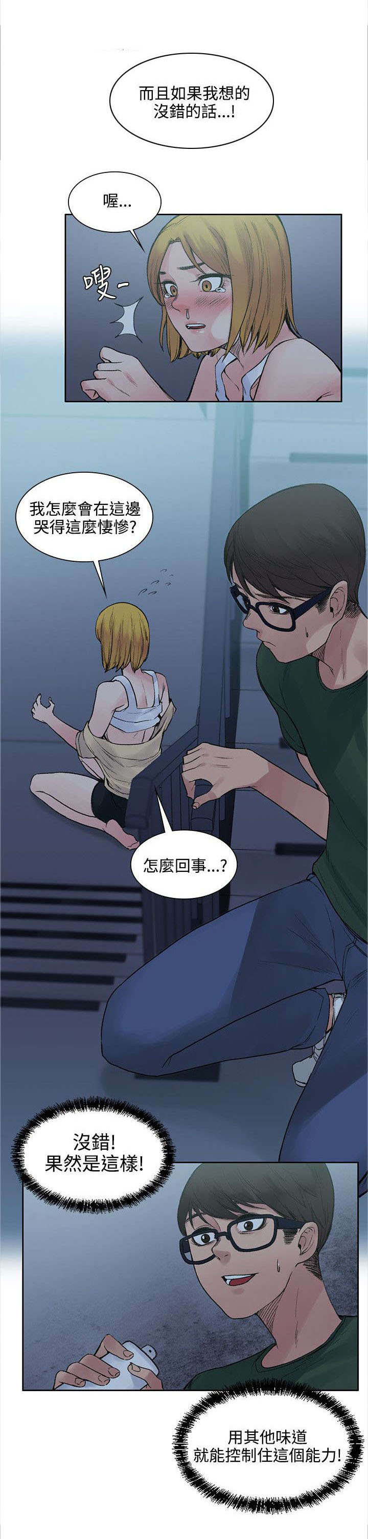 第27章：药的效果1