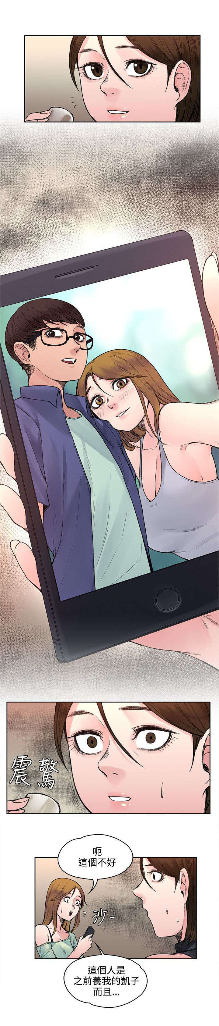第38章：去哪能见到6