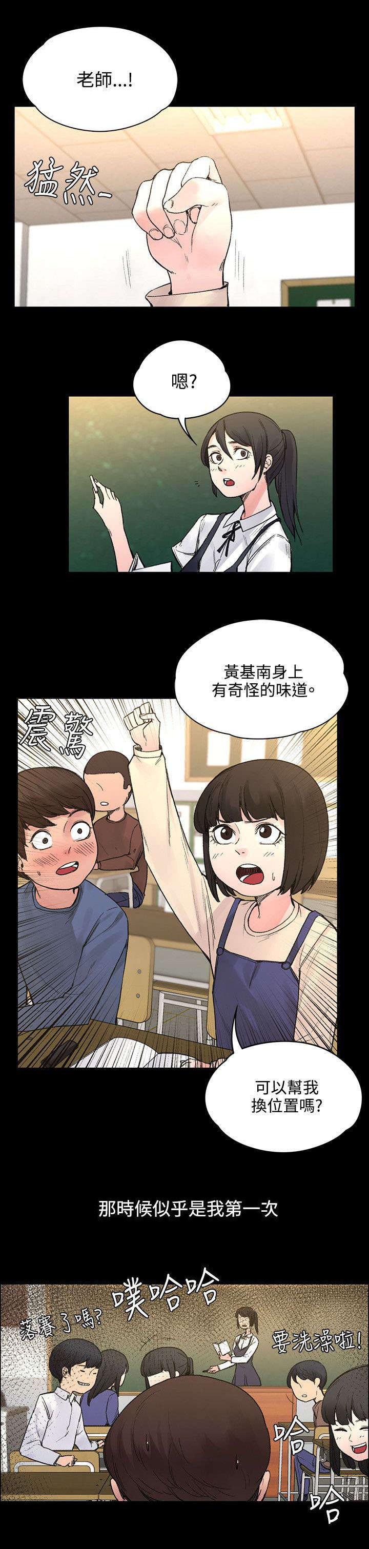 第45章：往事5