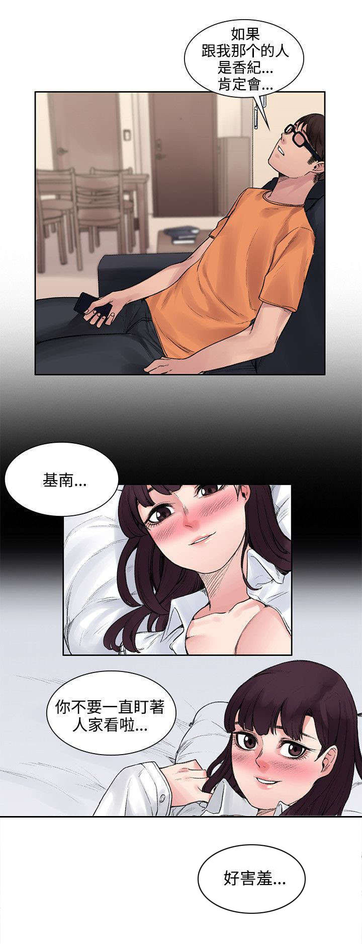 第27章：药的效果9