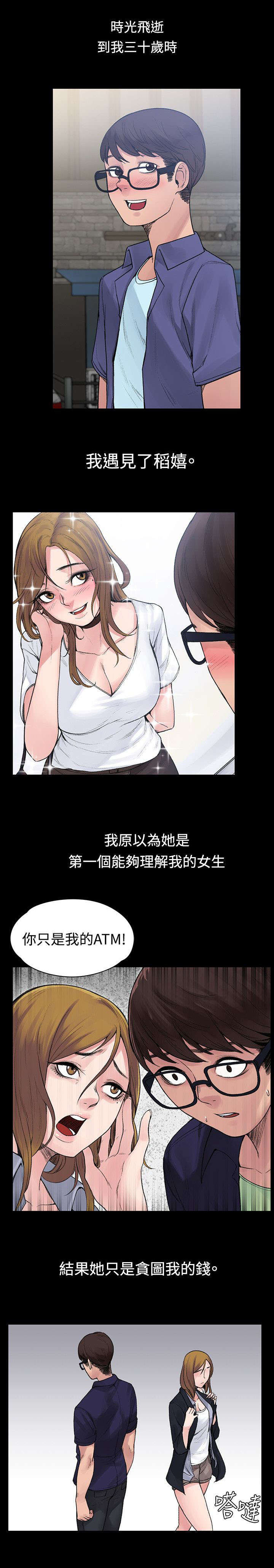 第45章：往事11