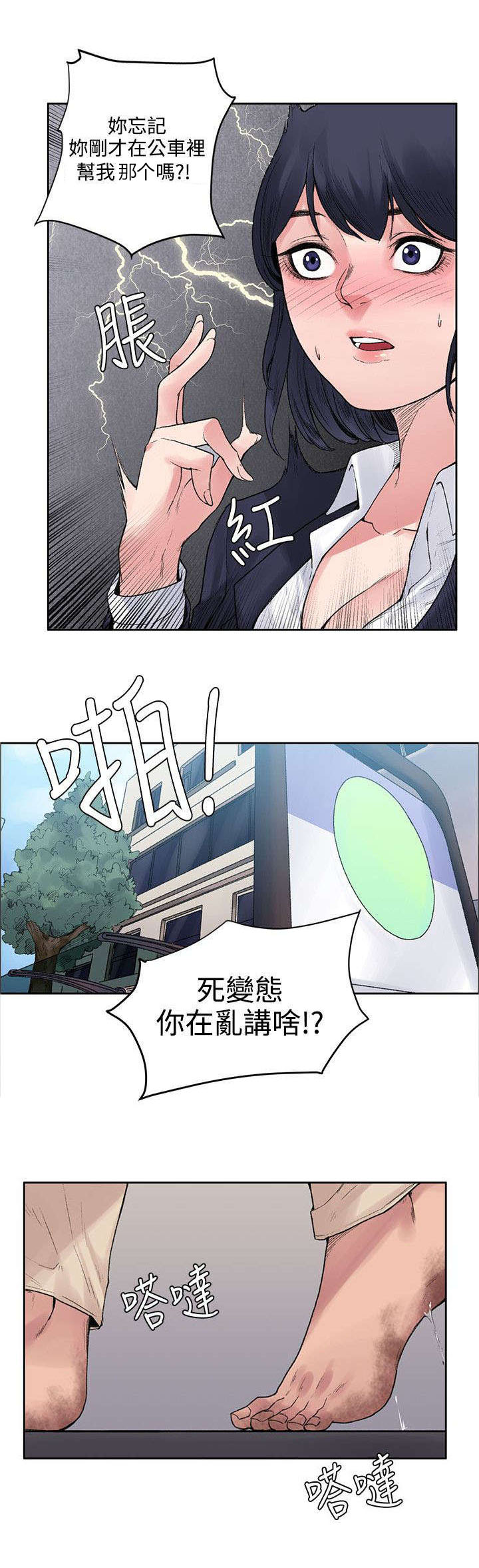 第17章：算账2