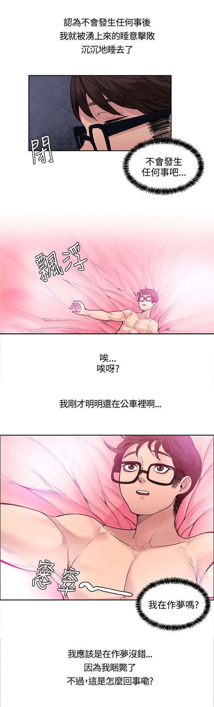 第15章：你在干嘛5