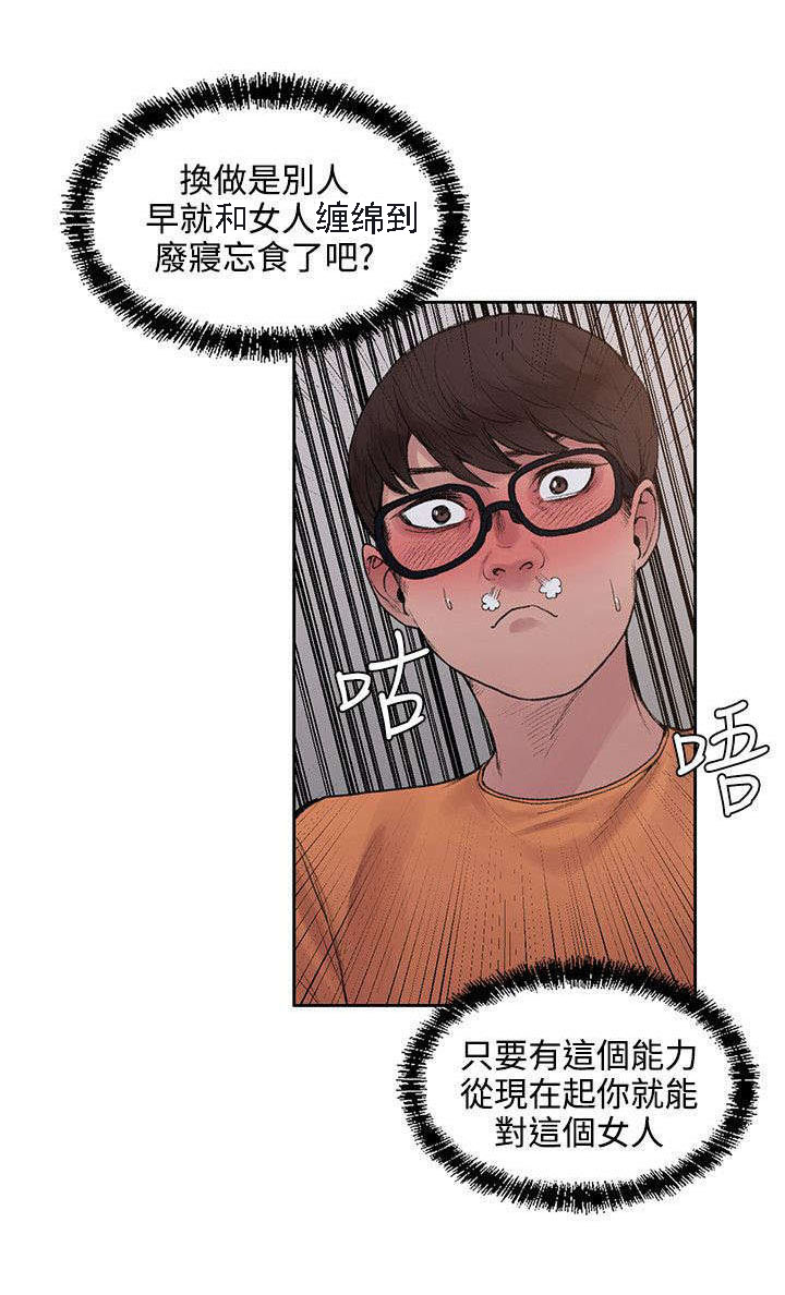 第29章：犹豫9