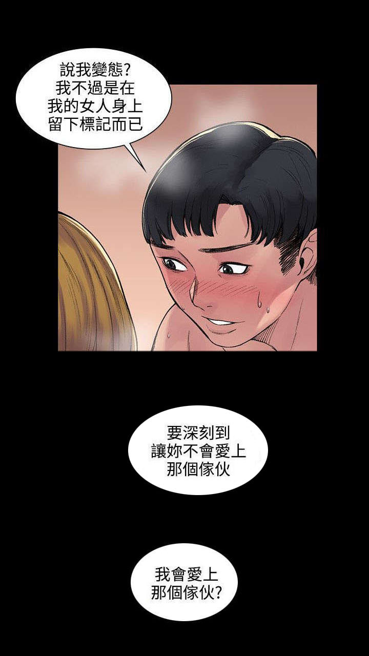 第9章：背叛8