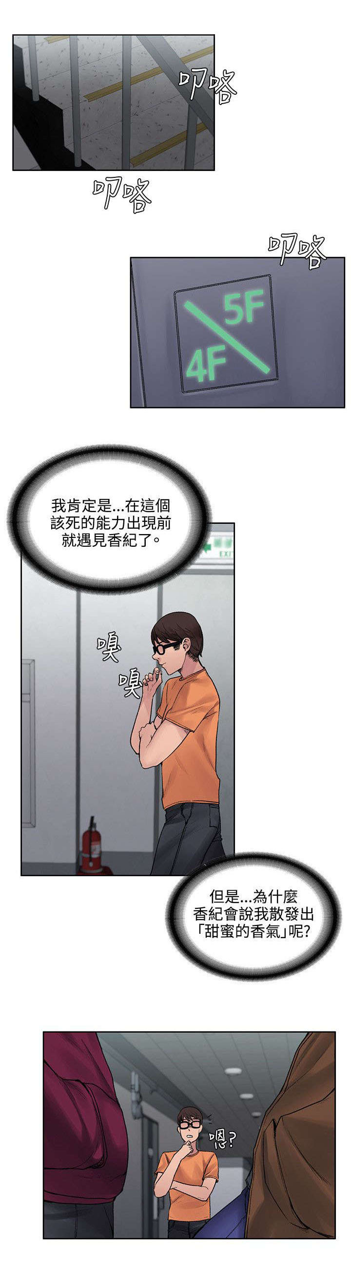 第30章：再多一点真心10