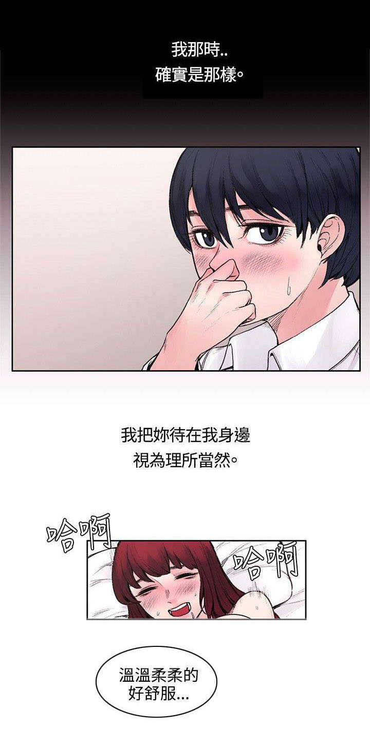 第33章：快要盛开了9