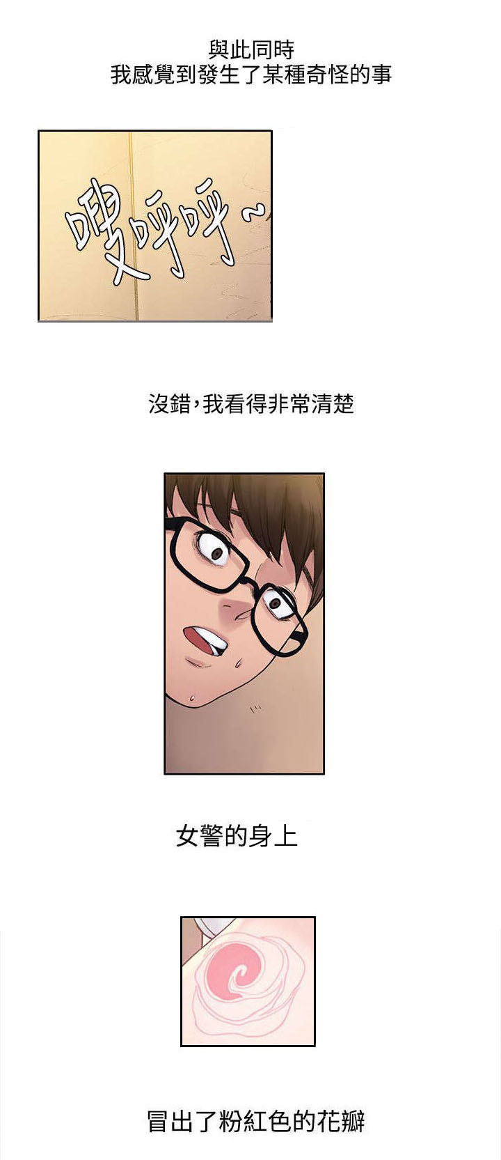 第5章：花瓣1