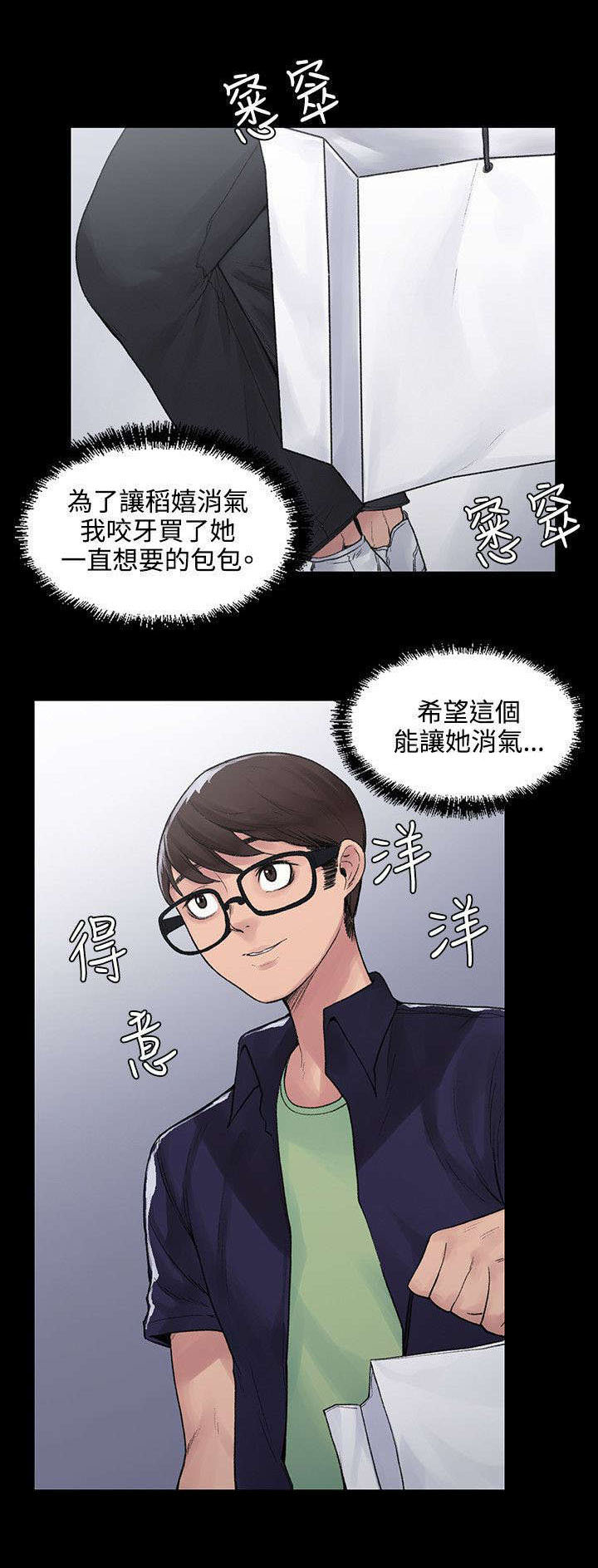 第8章：物归原主6