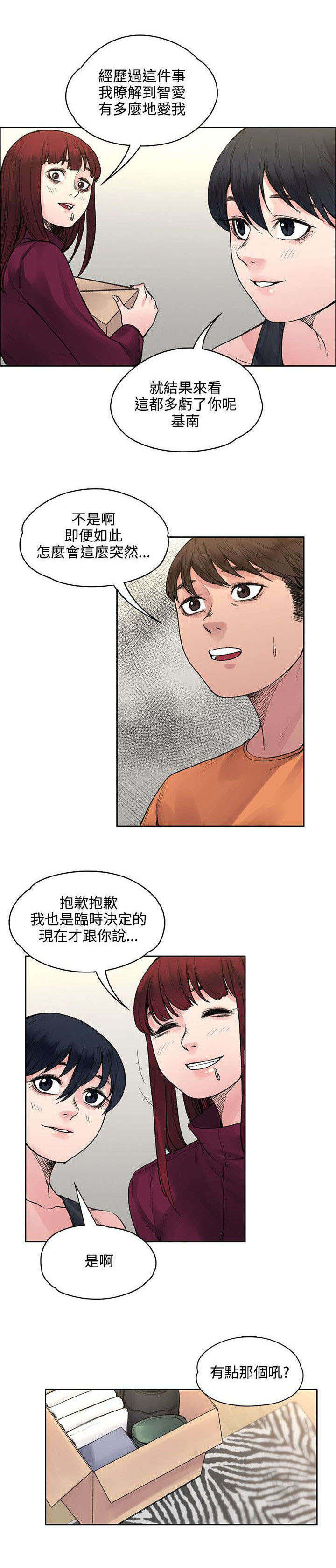第39章：所谓的爱情4
