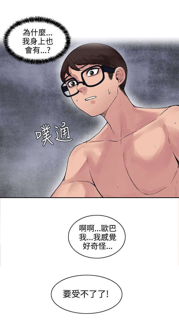 第21章：花纹6